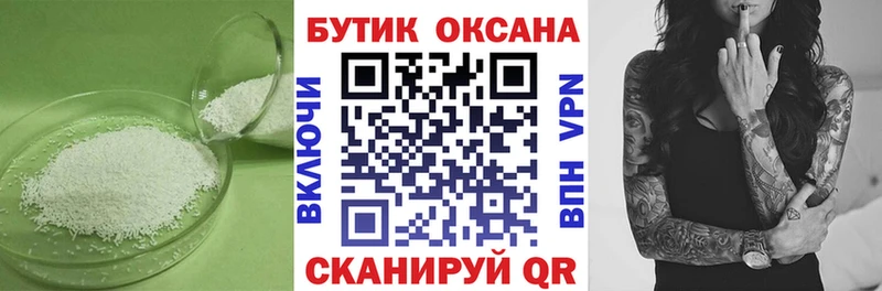 закладка  Комсомольск-на-Амуре  Бутират вода 