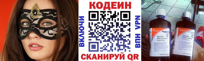 где можно купить наркотик  Комсомольск-на-Амуре  shop как зайти  Кодеиновый сироп Lean напиток Lean (лин) 