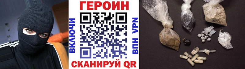 Героин герыч  где купить   Комсомольск-на-Амуре 