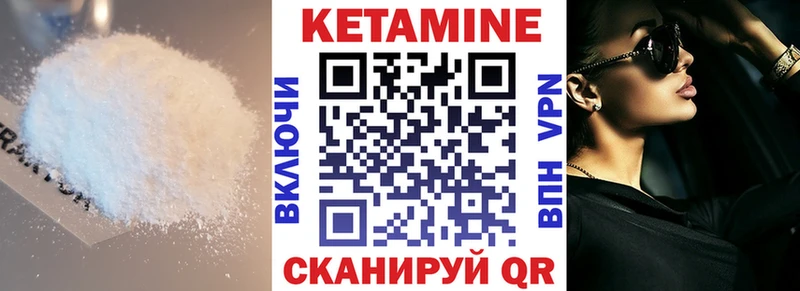 Кетамин VHQ  Комсомольск-на-Амуре 