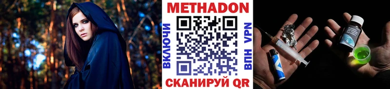 МЕТАДОН кристалл  Комсомольск-на-Амуре 